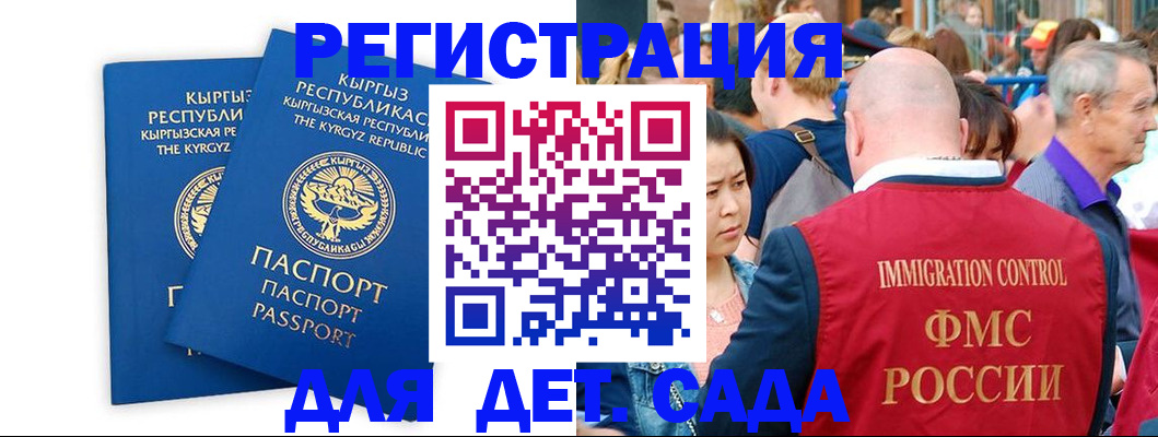 временная регистрация законно в Миньяре