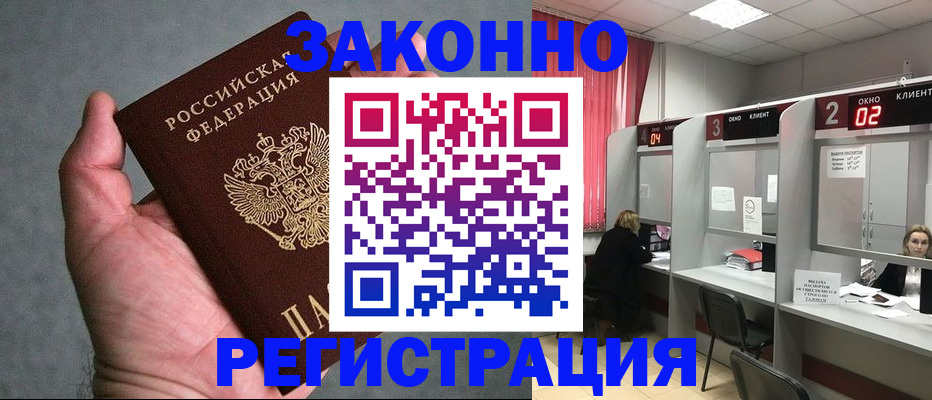 прописка для кредита в Миньяре