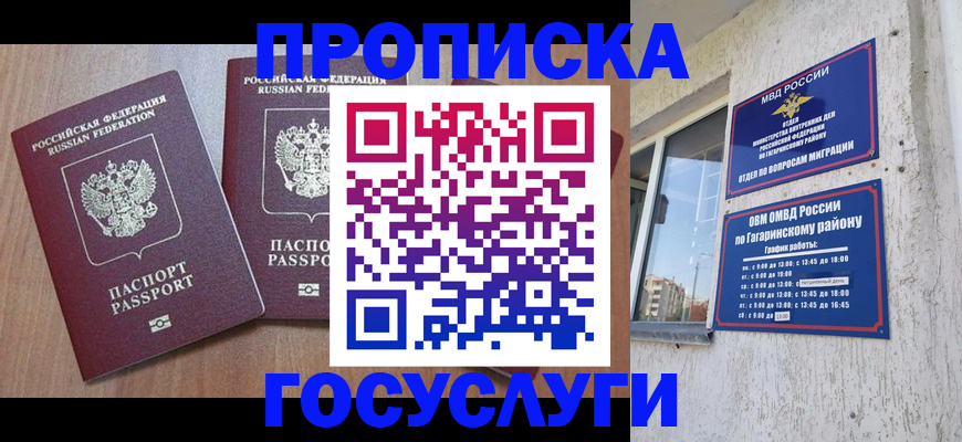 найти адрес прописки в Миньяре