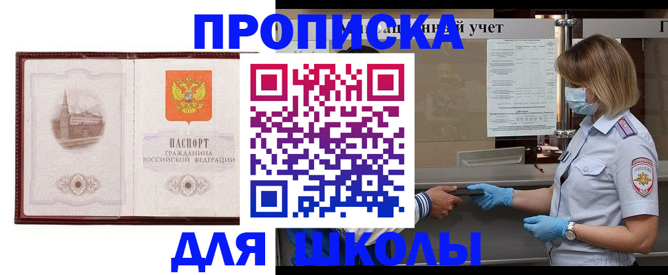 миграционный учет в Миньяре